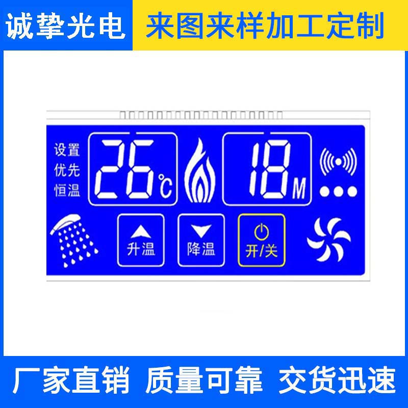 FSTN温控器