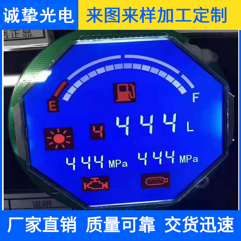 HTN蓝膜材质油罐仪表显示屏