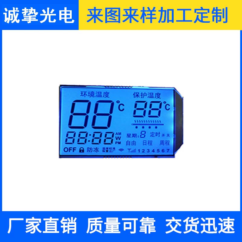 TN 地暖温控
