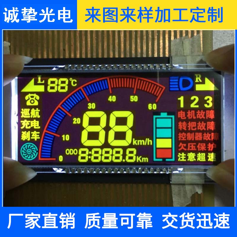 TN负显电动车仪表