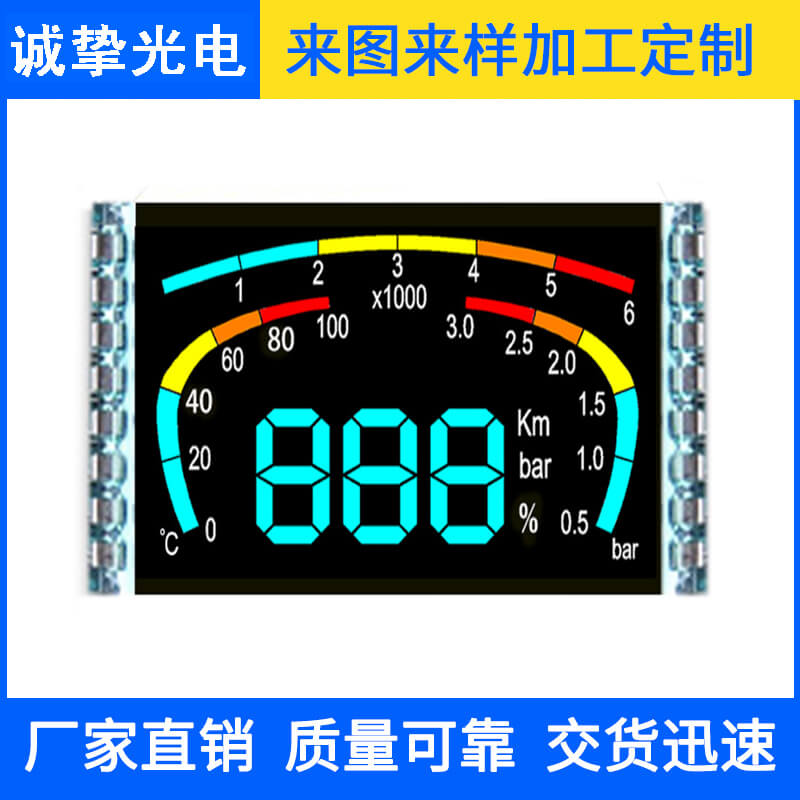 VA 车载表盘