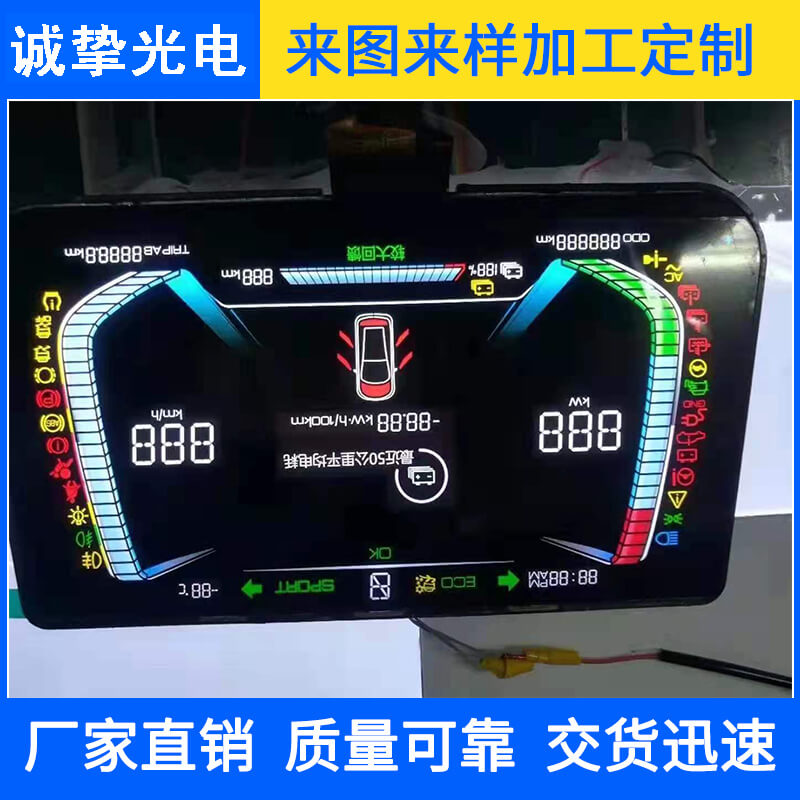 VA材质汽车仪表LCD液晶屏