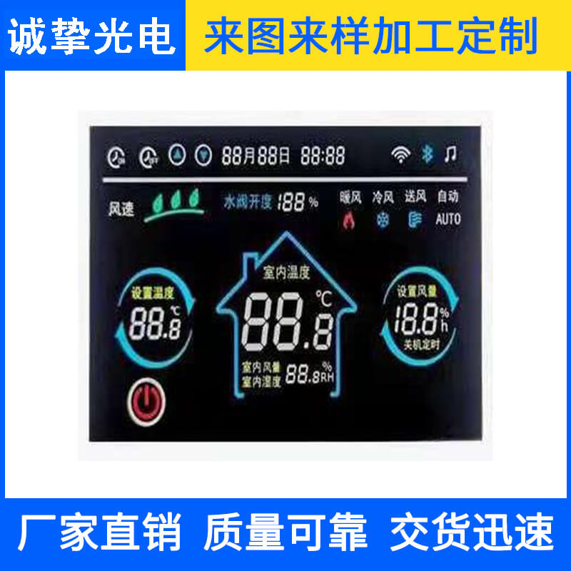 VA材质空调显示屏