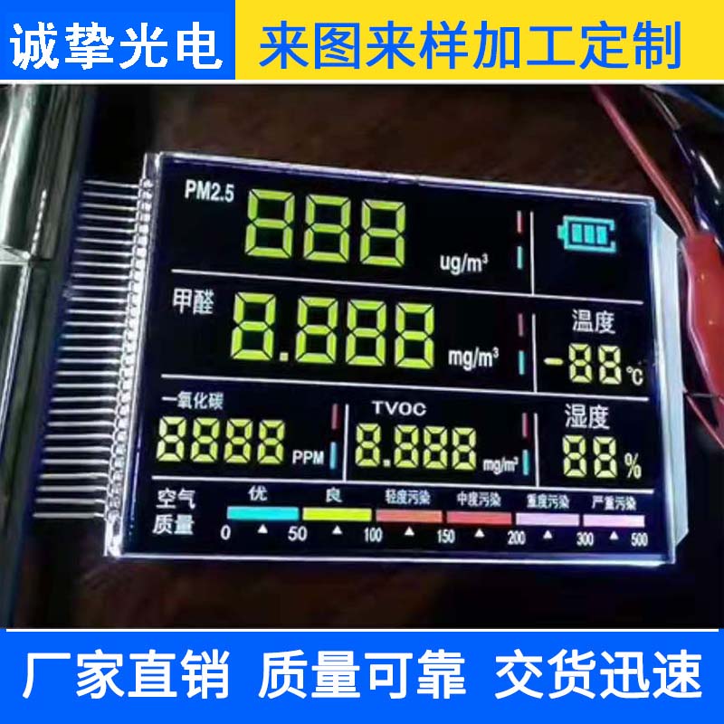 甲醛检测仪