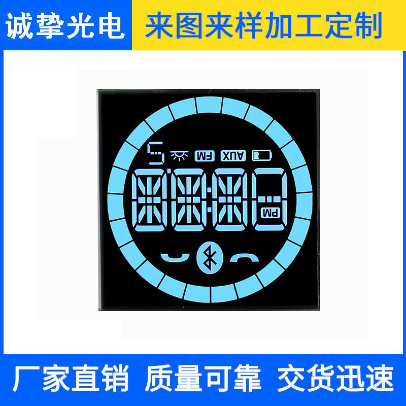 蓝牙时钟